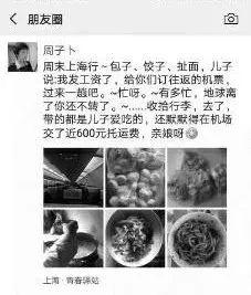 带100个包子坐飞机看儿子，光运费就578元！老妈：儿子吃得香，值