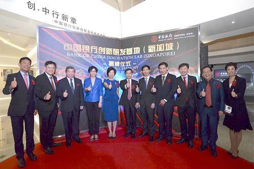 出海记｜中行在新加坡设首个全球化创新研发基地 辐射亚太