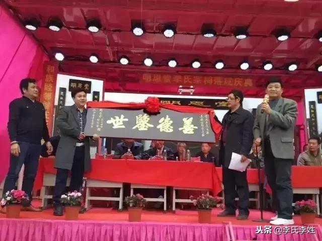 20大李氏祭祖，李氏文化，诚邀天下李氏前来参加