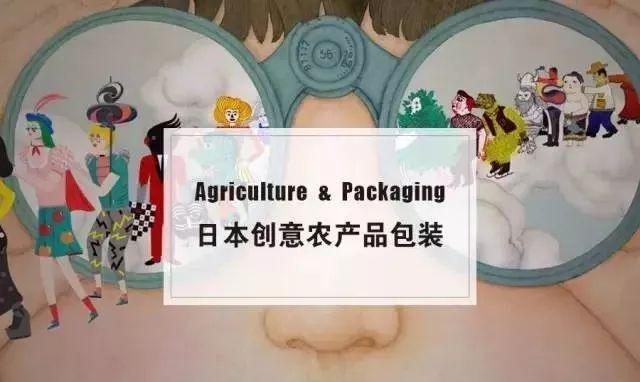 让人一见钟情的日本农产品，究竟有何魔力？