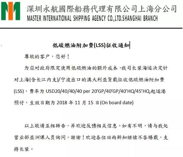 APL多条航线停航、CMA/MSC/EMC/HMM费用调整通知