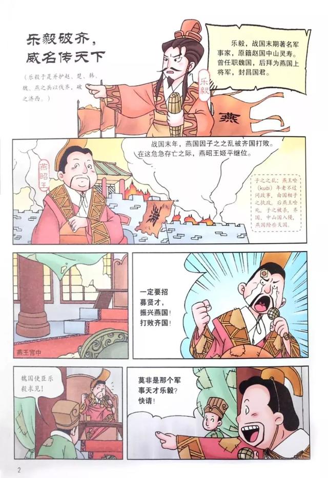 读《史记》长大的孩子，人生注定不会平庸！