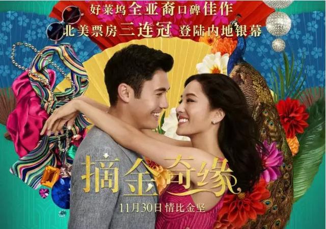 本周看点｜现象级电影《摘金奇缘》本周上映，《云南虫谷》定档