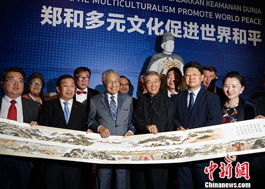 国际郑和大会在马来西亚揭幕