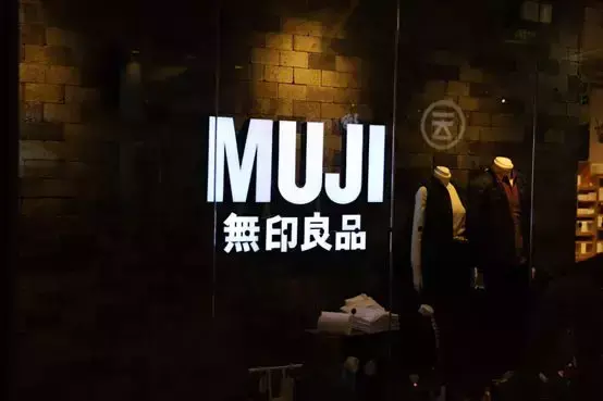 无印良品大劲敌！单店估值15亿，月均开店40家，2年要冲50亿业绩