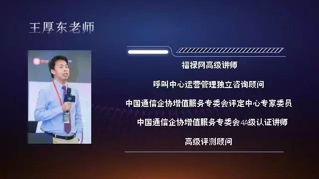 数据论坛｜数据赋能客户中心运营价值