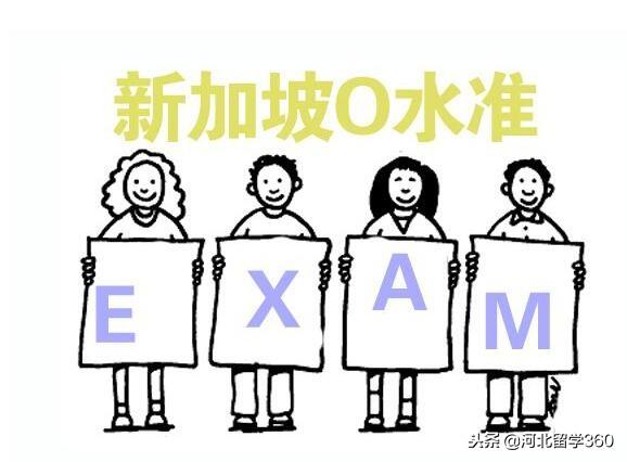 2019年准备去新加坡留学，这三个考试你要知道