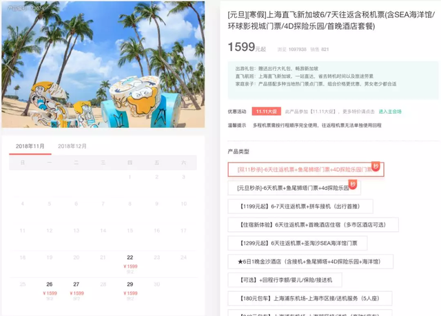 11.11机票，11.11签证，1111邮轮！大促在即，省钱没道理！