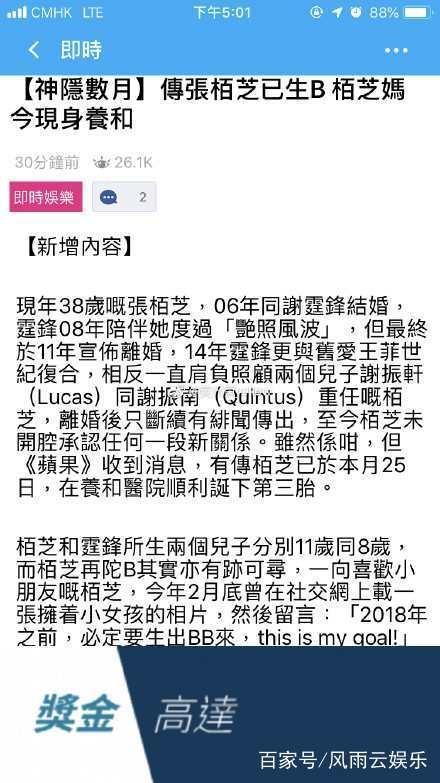 张柏芝被曝产下第三胎 孩子生父被传是65岁的新加坡富豪