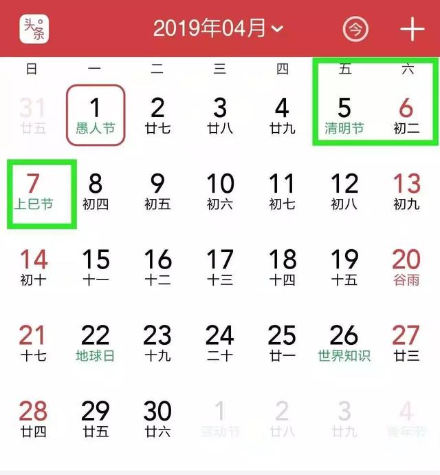 2019年地表最强拼假攻略新鲜出炉 元旦请3天耍8天