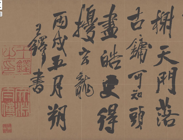 日本专家认为王铎的书法属于第一流，甚至很可能胜过王羲之书法