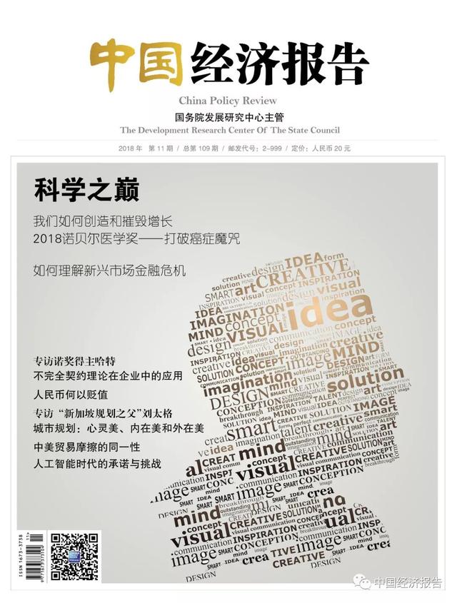 「专访刘太格」城市规划：心灵美、内在美和外在美（下）
