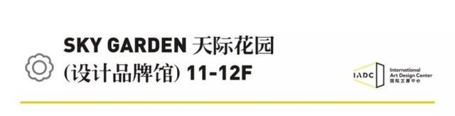 设计生活，世界看见——11.25满京华·国际艺展中心启幕