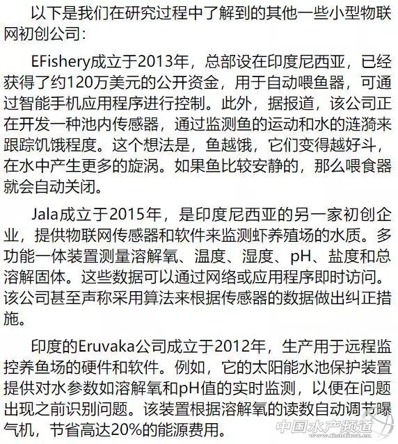 养殖智能化，物联网技术在水产养殖中的应用你了解多少