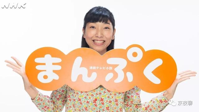 NHK连续剧《万福》主人公是华人