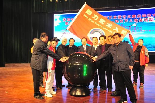 首届中国宁陵（国际）白蜡杆艺术设计大赛启动仪式暨助力武术入奥全球第四十一场百万人签名活动在我县举行