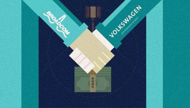 博通诉大众10亿美元庭外和解，通信专利困扰汽车业