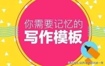 申论各题型解题模板