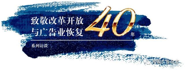 杨培青：广告人在大有可为的时代，更要大有作为