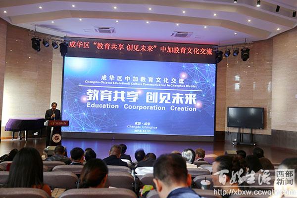 3所成都渥太华国际化学校设计方案出炉 加拿大教师管理最高奖得主对话成华校长