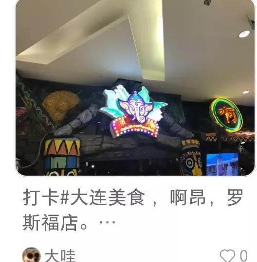 大连这家店人均仅需70元！却可以让你吃遍整个东南亚！