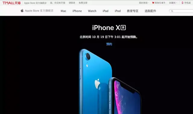 天猫双11预售成绩单来了 这些品牌已跻身“亿元俱乐部”