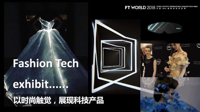 年度大戏：FTWORLD2018中国（深圳）时尚科技周11.22即将启幕！