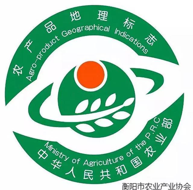 衡阳有这么多产品获国家地标认证！你都吃过吗？