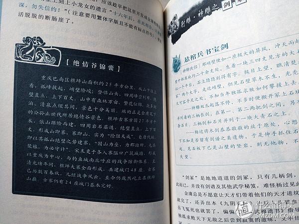 蹉跎的青春都去哪儿了：追忆青春中与金庸相关的片段