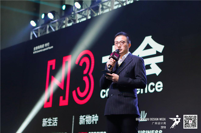 广州设计周开幕，N3领袖论坛迎来小高潮