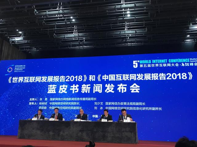 2018全球互联网发展排名出炉！美国第一、中国第二