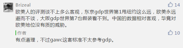 不看GDP，这个城市榜单为啥成为全球权威？