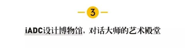 设计生活，世界看见——11.25满京华·国际艺展中心启幕