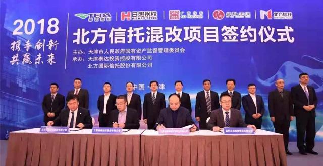 北方信托混改落地，益科正润成新股东