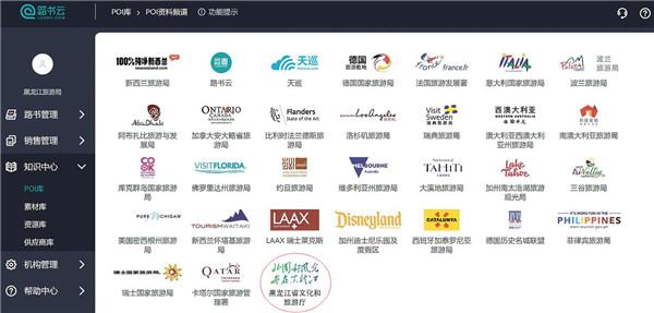 黑龙江省文化和旅游厅专区上线啦