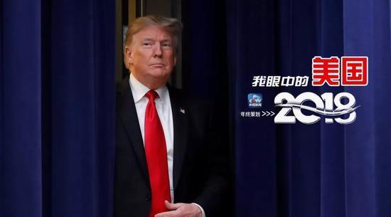 央视记者眼里特朗普的2018：核心人物全离开 仅剩这俩人