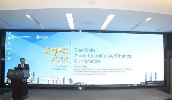 2018年第六届亚洲量化金融会议在中山大学成功举行