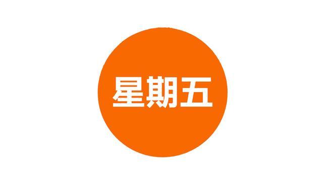 「早安」12月21日简讯早报，新闻资讯早知道！