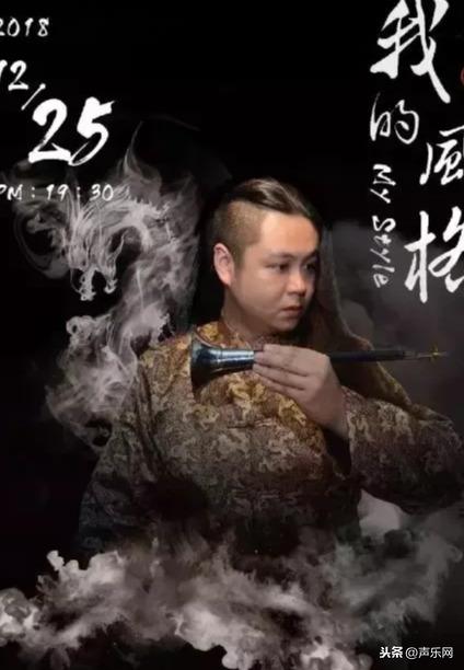 我的风格｜林祐正唢呐硕士毕业音乐会