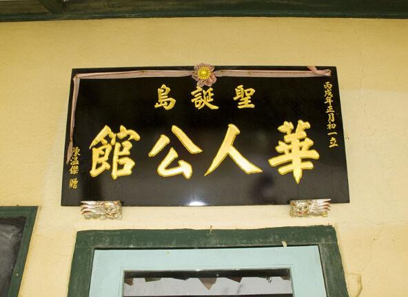 新加坡290万卖掉一海岛，当地6成是华人讲粤语，现归属澳大利亚