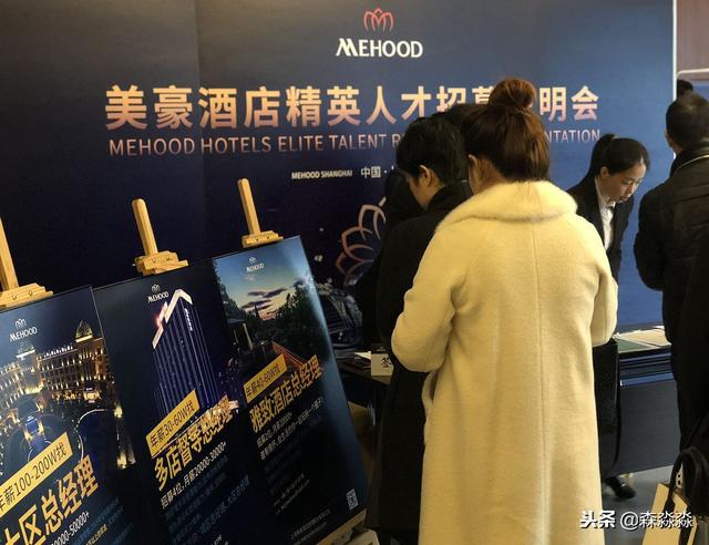 一场岗位说明会挤进数百报名者 美豪人才建设显现磁石效应