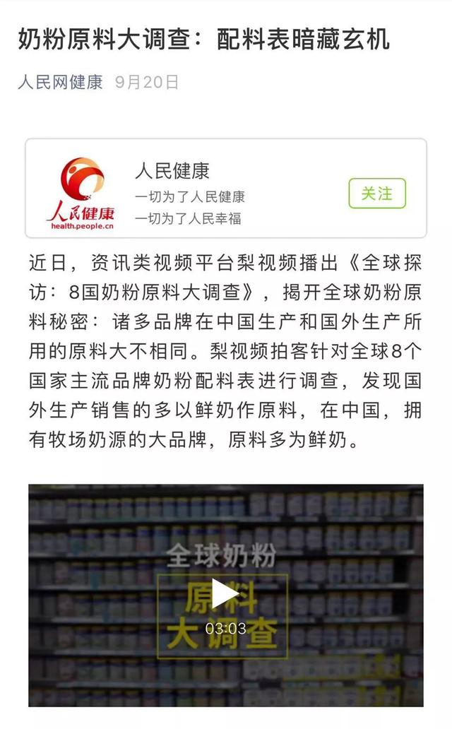 全球679款奶粉原料揭秘：国产品牌表现远不如人？