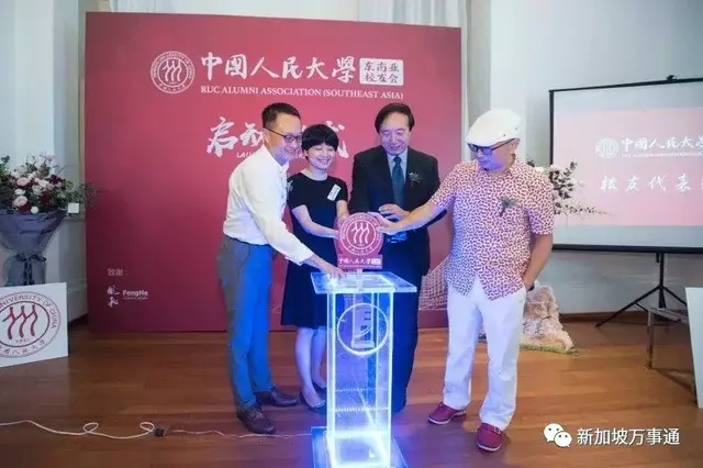 天大地大，我们终于在新加坡找到人大的组织了～