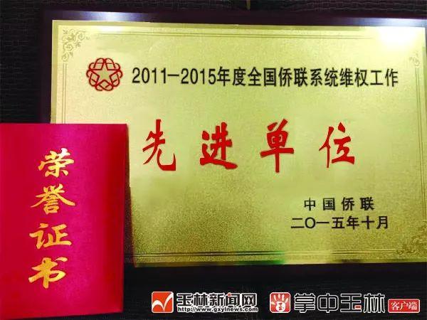 凝侨心 聚侨力 同心再创新时代辉煌