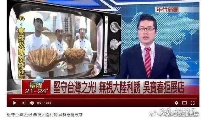 饿死也不来大陆？吴宝春最新回应：身为中国人，是我的骄傲