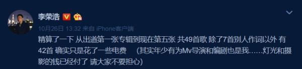 一个人就是一个团队，李荣浩加盟江苏卫视跨年