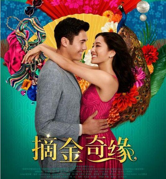 《摘金奇缘》：中西文化下的灰姑娘