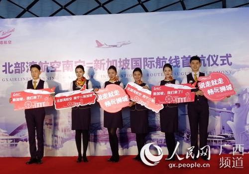 北部湾航空南宁=新加坡航线正式开航