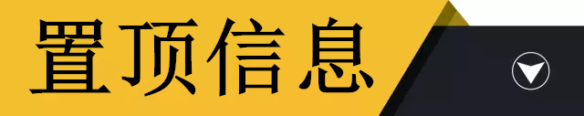 「中卫天天快讯」12月10日中卫招聘、房屋信息免发免看……