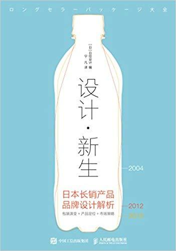 「年度盘点」2018年度设计类好书